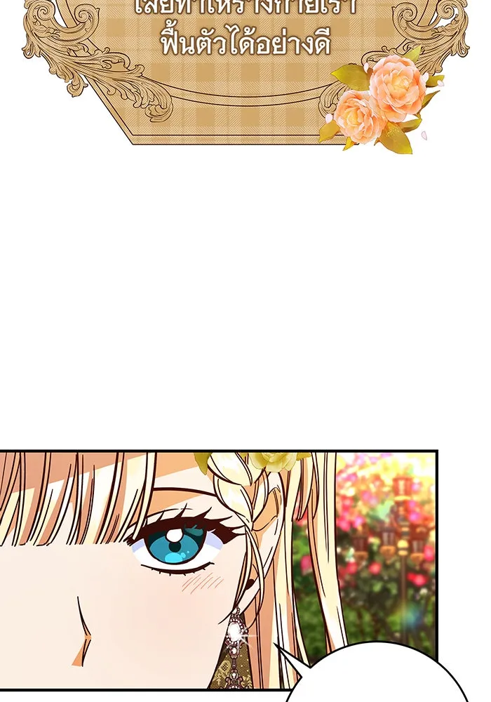 นางร้ายที่ไหนจะมีคุณธรรม ตอนที่ 37 รูปที่ 14