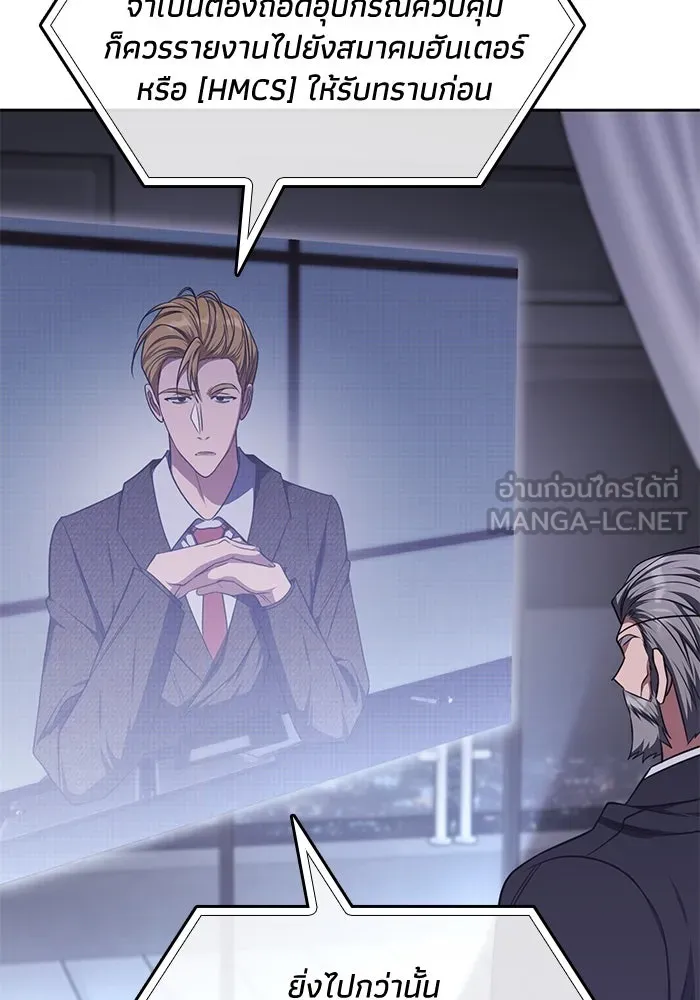 ฮีลเลอร์ตัวพ่อขอฟาดเรียบ ตอนที่ 25 รูปที่ 12