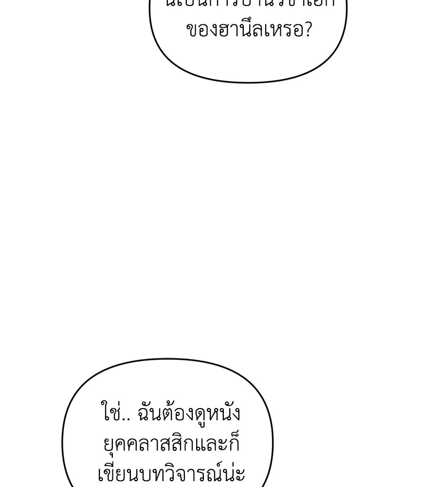 เพื่อนกันมันส์เกิน ตอนที่ 7 รูปที่ 103
