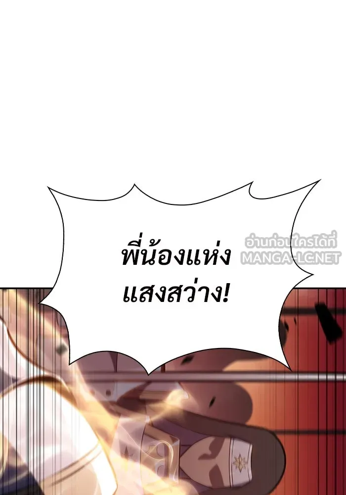 ผู้เล่นหน้าใหม่เลเวลแมกซ์ ตอนที่ 145 'อันทราด์' แห่งเชื้ รูปที่ 45