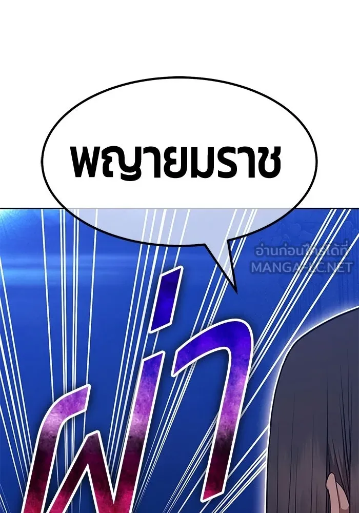 +99 ท่อนไม้พร้อมบวก ตอนที่ 112 จงรักภักดี (4) รูปที่ 132