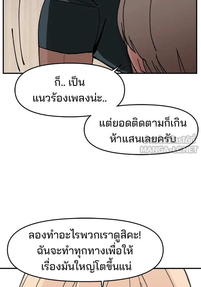 ห้องเรียนสาวแสบ ตอนที่ 7 รูปที่ 117