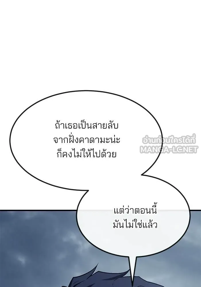 สนิมเชือดเลือดสาด ตอนที่ 56 รูปที่ 46