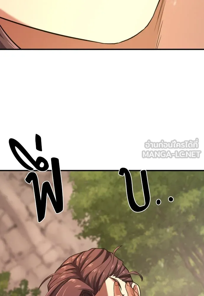 ยอดสถาปนิกผู้พิทักษ์อาณาจักร ตอนที่ 172 รูปที่ 9