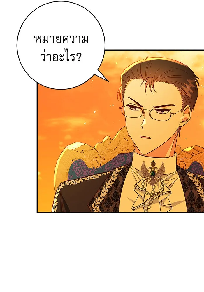 นางร้ายที่ไหนจะมีคุณธรรม ตอนที่ 42 รูปที่ 4