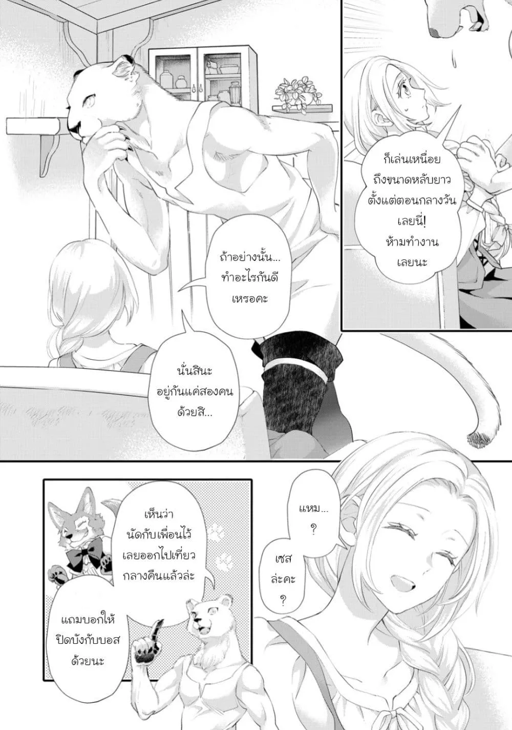 Manga-lc-com อ่านมังงะ อ่านการ์ตูน ออนไลน์ ฟรี Reijou wa Mattari wo Goshomou ตอนที่ 1 2 3 4 5 6 7 8 9 10 11 12 13 14 ฟรี ไม่มีโฆษณา Manga-lc - อ่าน มังงะ อ่าน การ์ตูน ออนไลน์ อ่านมังงะ ฟรี