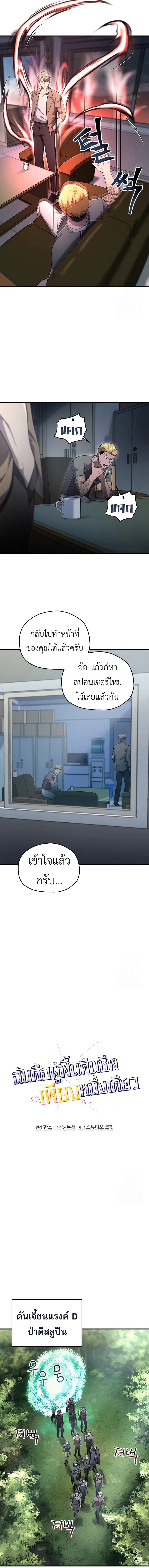 Solo Resurrection ตอนที่ ตอนที่ 30 รูปที่ 8