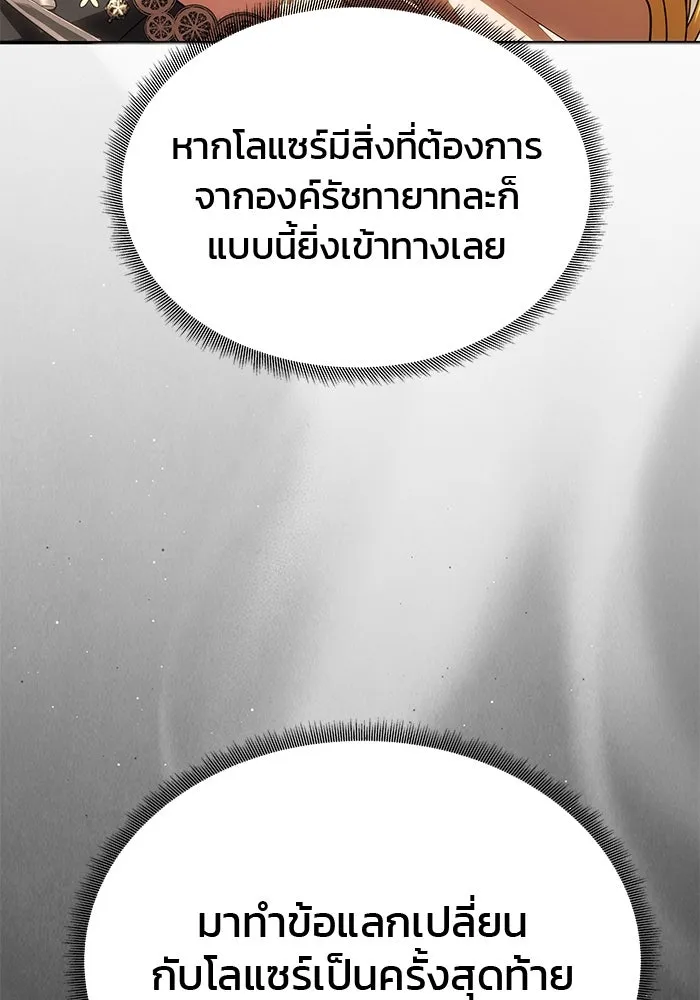 เกมรักจับสามี ตอนที่ 47 รูปที่ 131