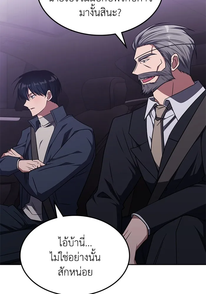 ฮีลเลอร์ตัวพ่อขอฟาดเรียบ ตอนที่ 26 รูปที่ 35