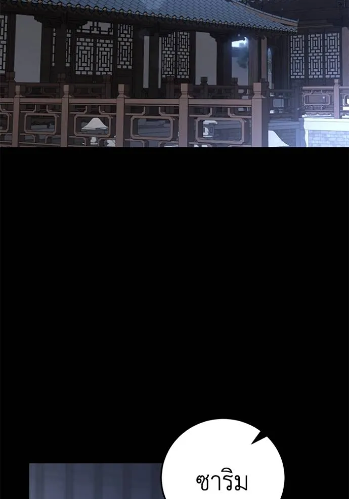 ยามหมาป่าทมิฬเพรียกห ตอนที่ 18 รูปที่ 2