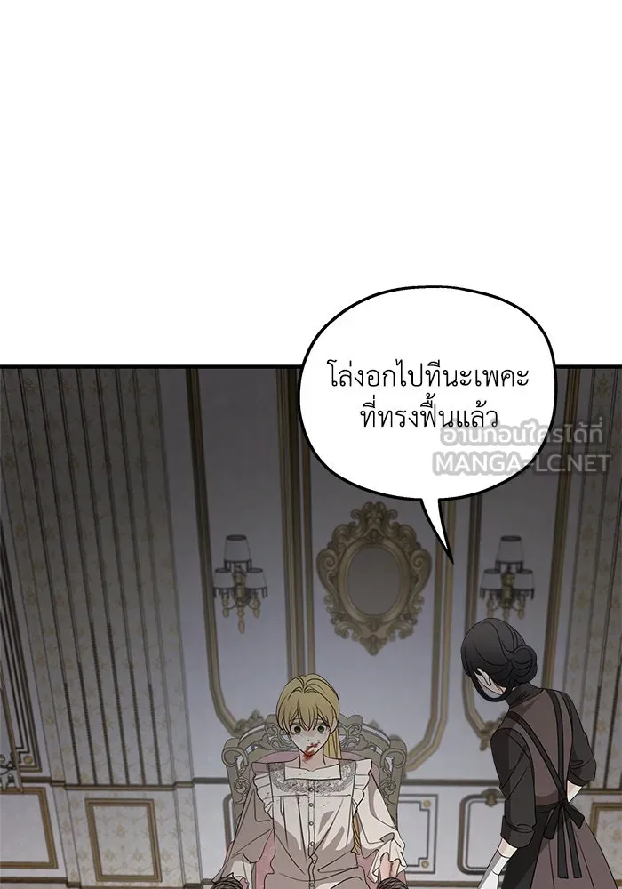 ครอบครัวสามีเห็นทีจะคลั่งรัก ตอนที่ 123 รูปที่ 66