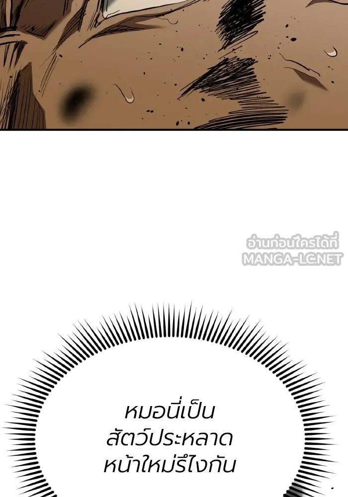 ราชาแห่งอ็อกทากอน ตอนที่ 46 รูปที่ 54