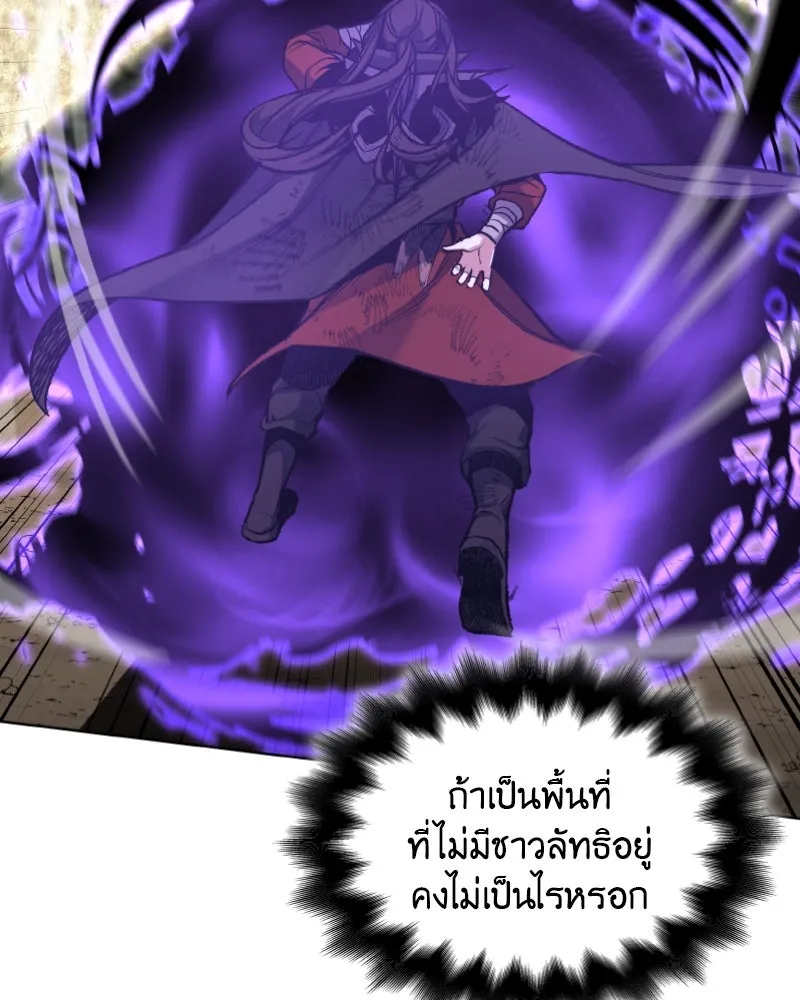 เกิดอีกทีเป็นว่าที่ประมุขลัทธิมาร ตอนที่ 31 รูปที่ 92
