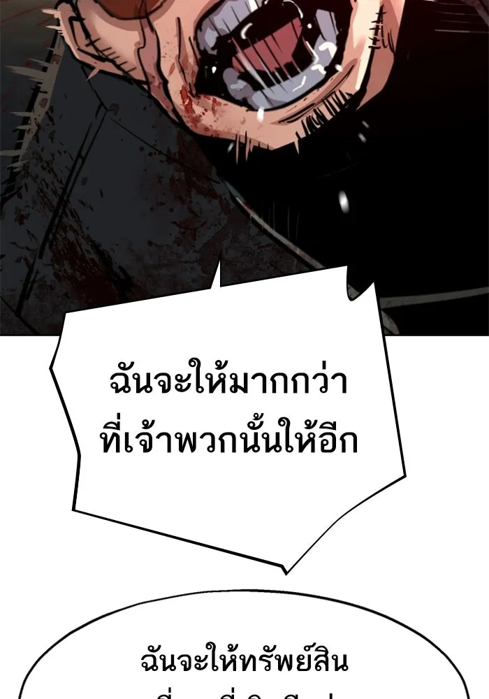 พี่ชายสายบอดี้การ์ด ตอนที่ 264 รูปที่ 46