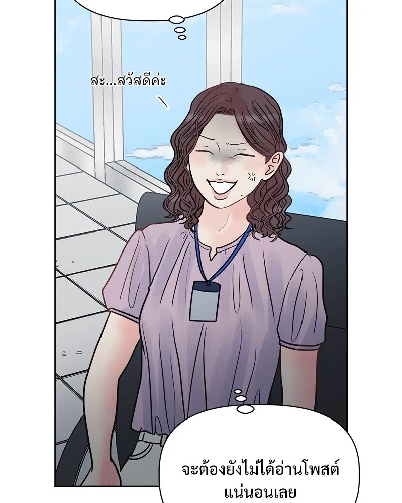 รักนี้ไม่ต้องมีเซนส์ ตอนที่ 27 รูปที่ 4