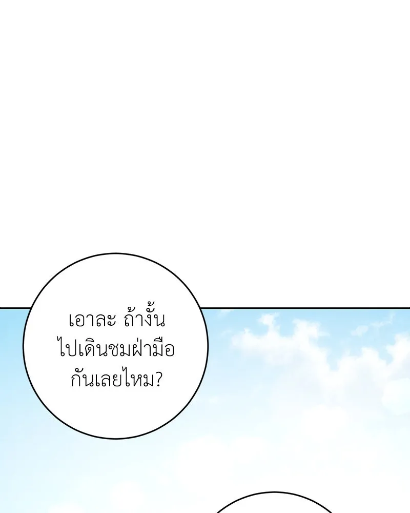 ภารกิจไล่ตามลุค บีเชล ตอนที่ 9 รูปที่ 5