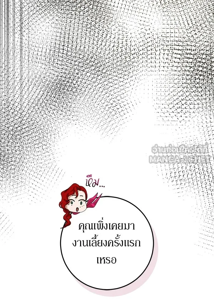 เบื้องหลังรอยยิ้มของเจ้าหญิง ตอนที่ 78 รูปที่ 15