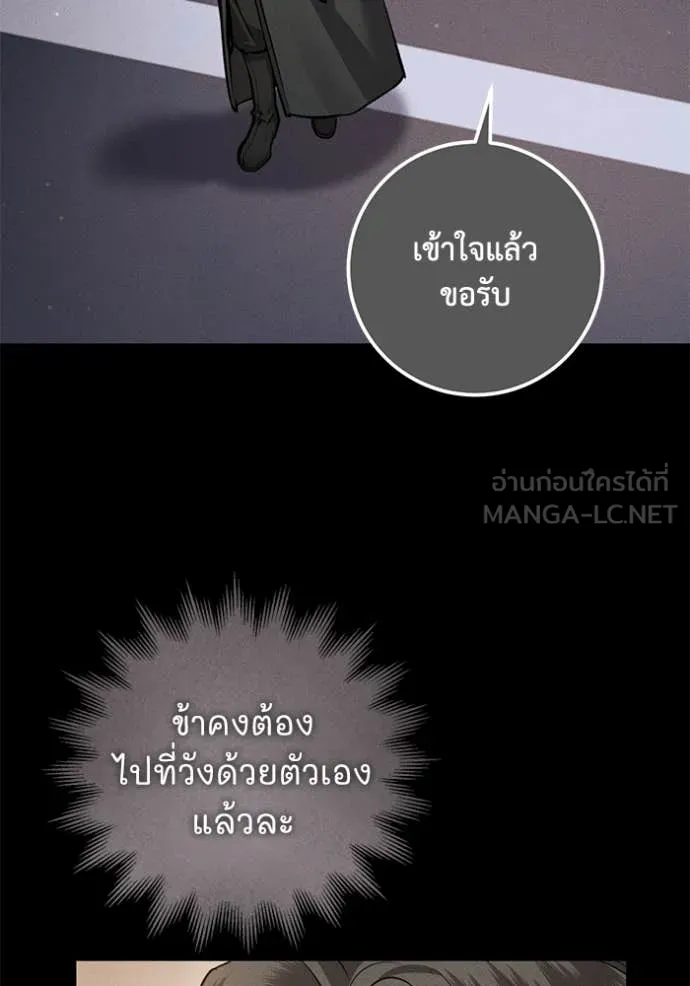 ยามหมาป่าทมิฬ ตอนที่ 62 รูปที่ 71