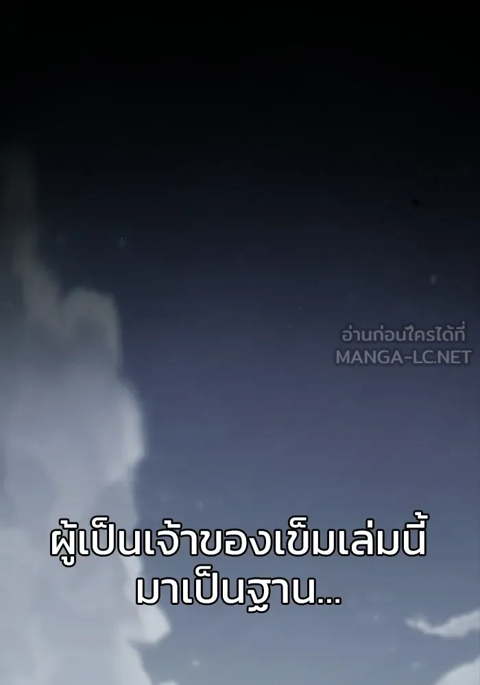 ซอร์ดมาสเตอร์ผู้กลืนดาบ ตอนที่ 10 รูปที่ 96