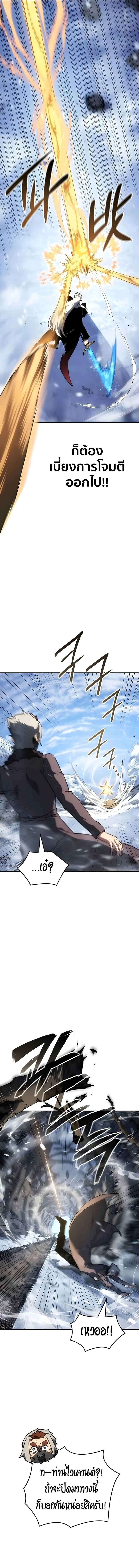 Ice Lord เจ_าตำหน_กเหม_นต_ ตอนที่ ตอนที่ 52 รูปที่ 4
