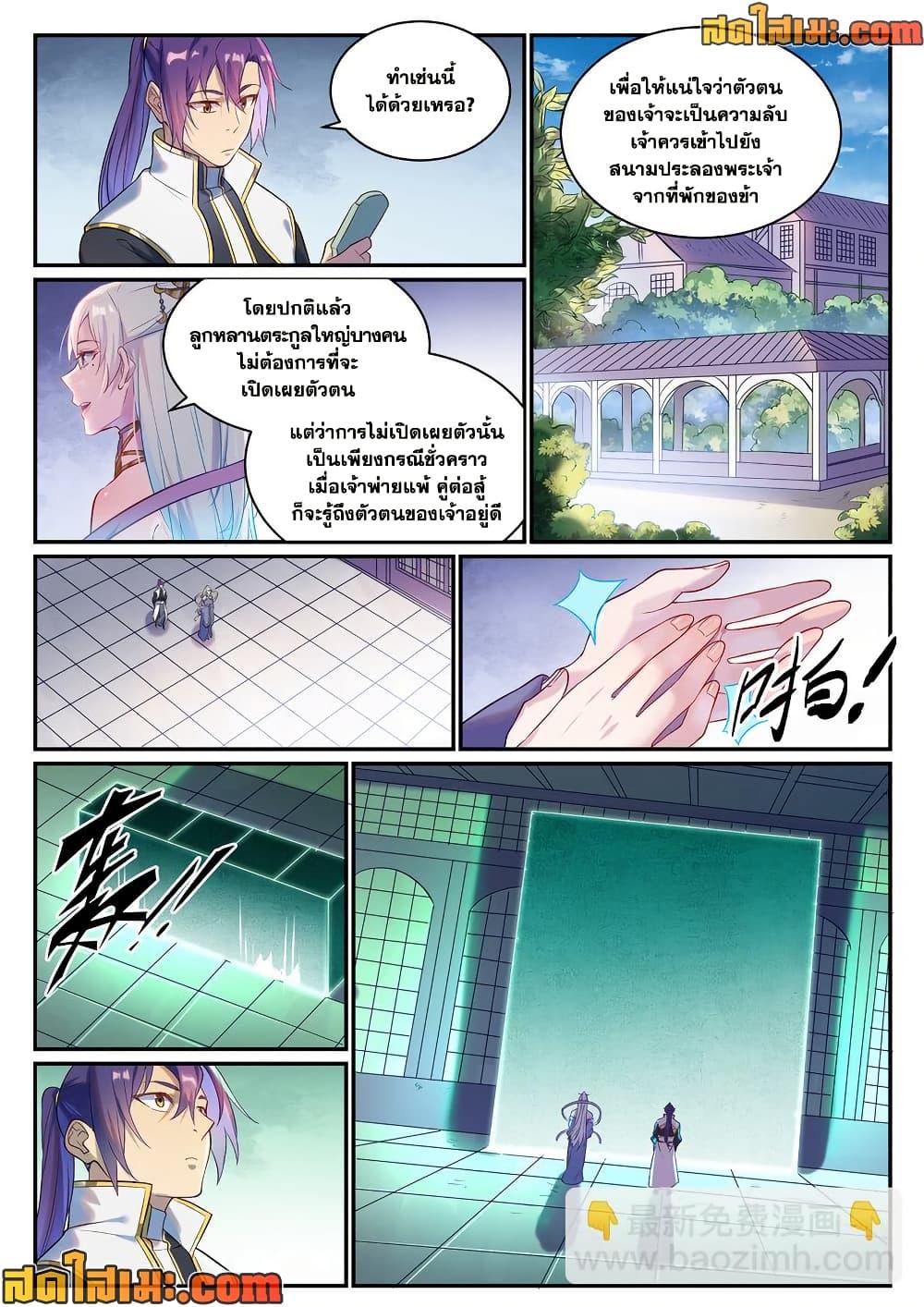 Manga-lc-com อ่านมังงะ อ่านการ์ตูน ออนไลน์ ฟรี Bailian Chengshen ตอนที่ 1 2 3 4 5 6 7 8 9 10 11 12 13 14 ฟรี ไม่มีโฆษณา Manga-lc - อ่าน มังงะ อ่าน การ์ตูน ออนไลน์ อ่านมังงะ ฟรี