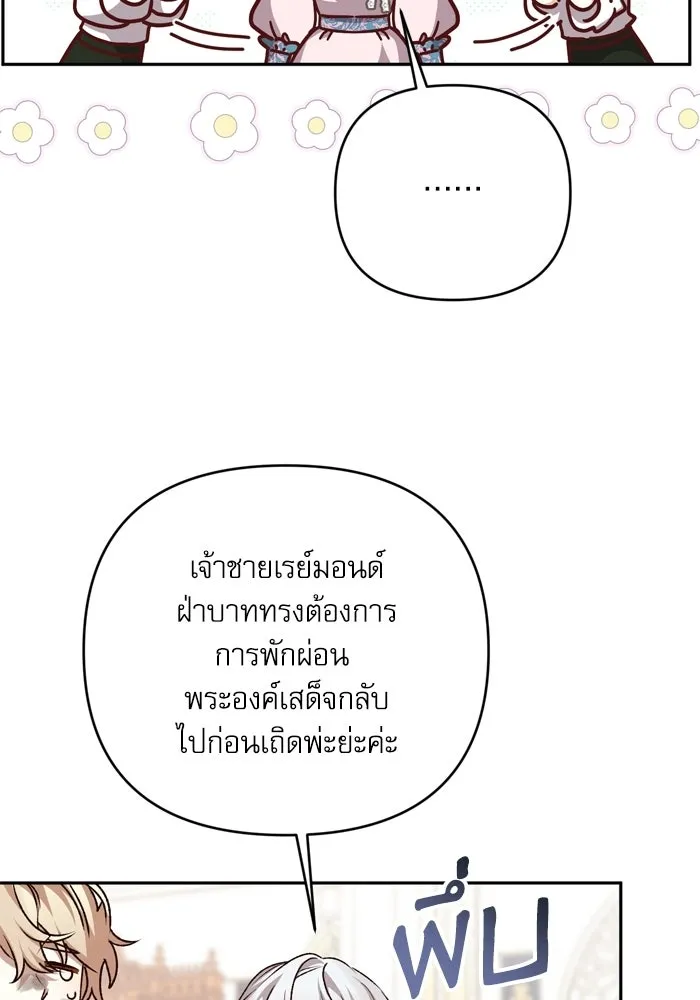 เกิดใหม่คราวนี้ ขอเป็นคนดีดูสักครั้ง ตอนที่ ตอนพิเศษ 3 รูปที่ 29