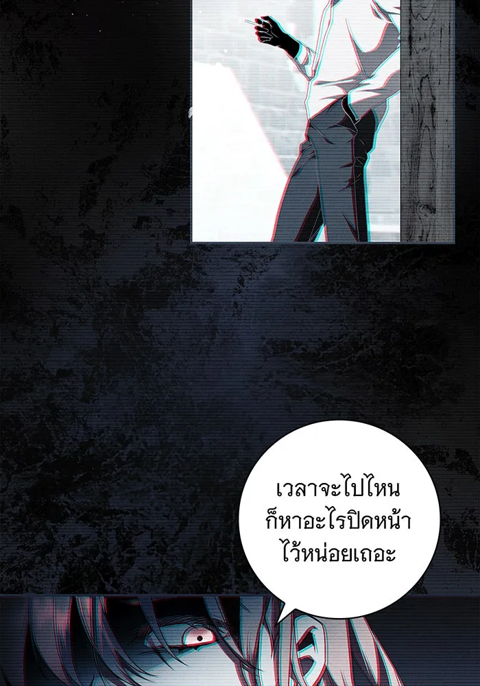 สาว(ลับ)ใช้ของท่านเคานต์ตาบอด ตอนที่ 3 รูปที่ 7