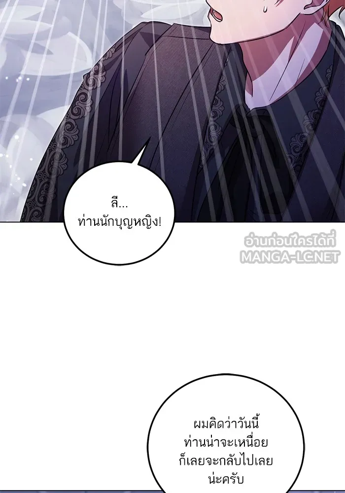 ทางหลุดพ้นของนักบุญลวง ตอนที่ 53 รูปที่ 54