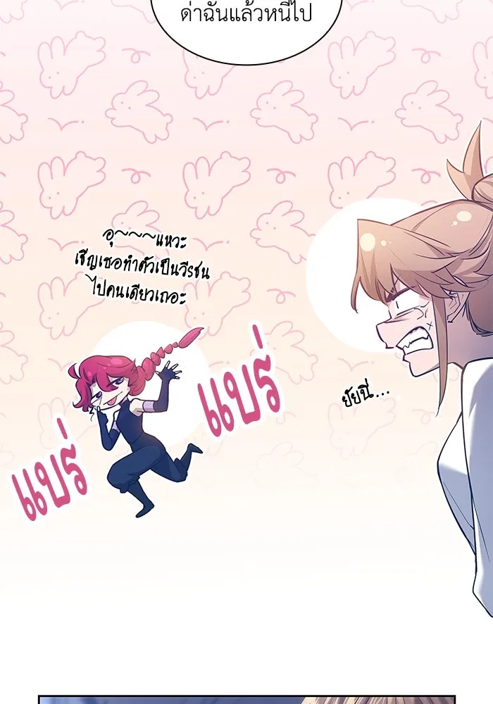 ฟิลเลียโรเซ่กับคำทำนายแห่งมงกุฎหนาม ตอนที่ 157 รูปที่ 34