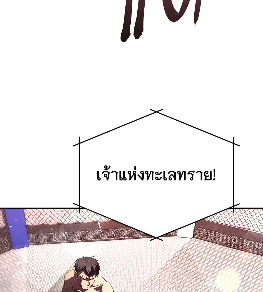 ถึกทนแทงก์แรงก์ C ตอนที่ 6 รูปที่ 67