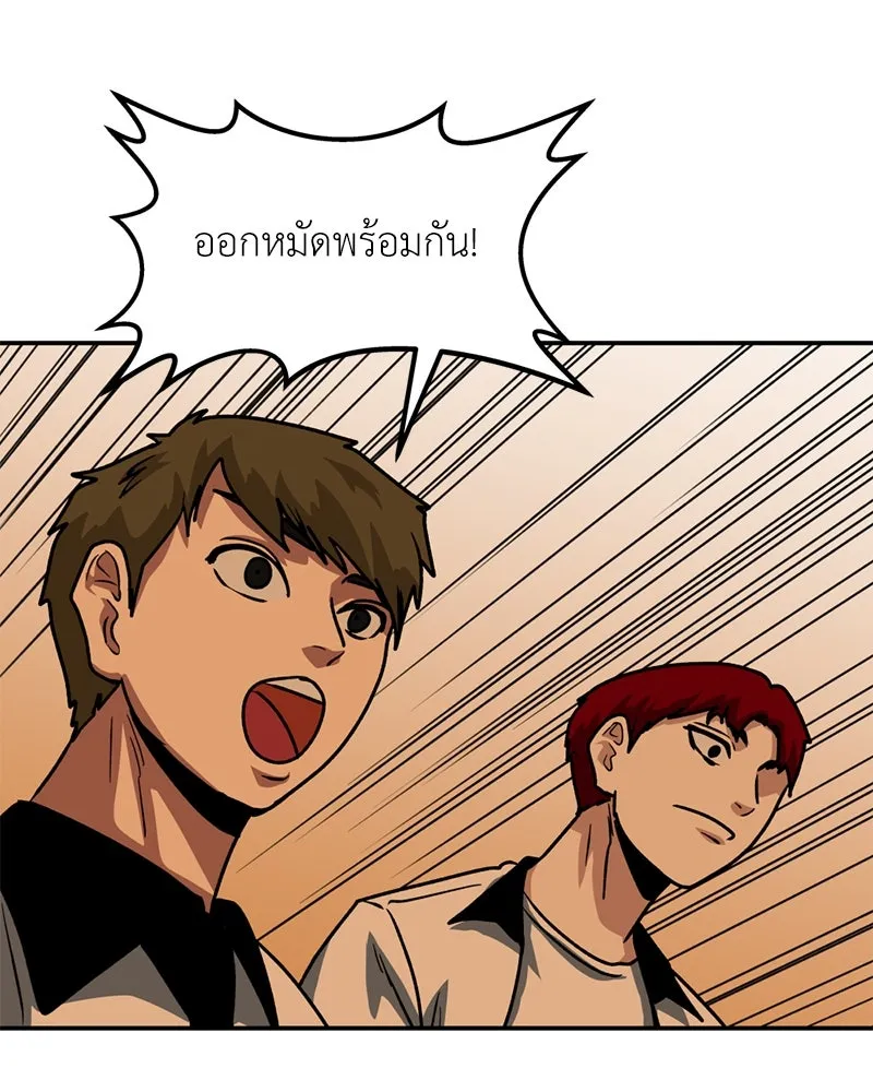 โรงเรียนสัตว์กินเนื้อ ตอนที่ 62 รูปที่ 59