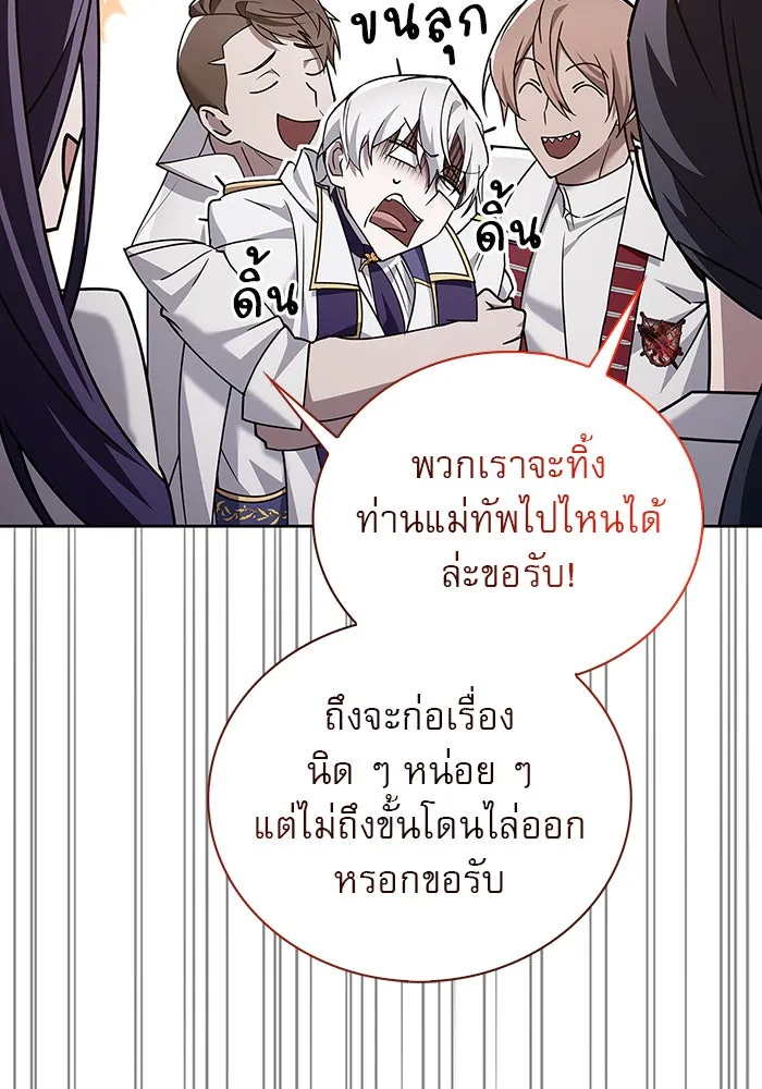 ผมไม่ได้เก่งอย่างที่คิด ตอนที่ 20 รูปที่ 95