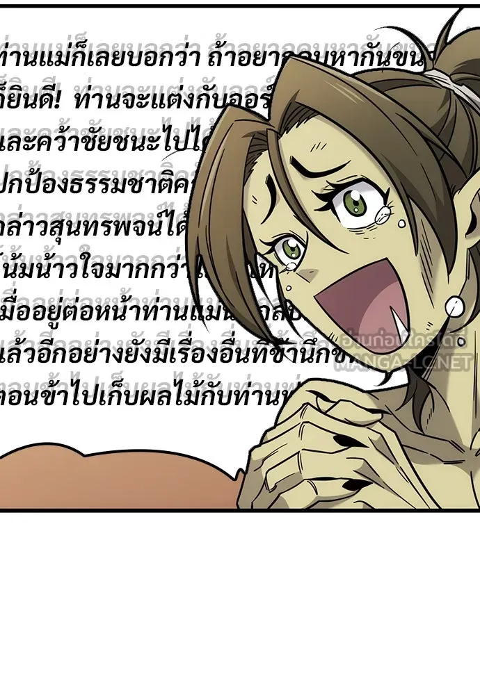 วิถีชาวนาของราชาปีศาจ ตอนที่ 65 รูปที่ 30