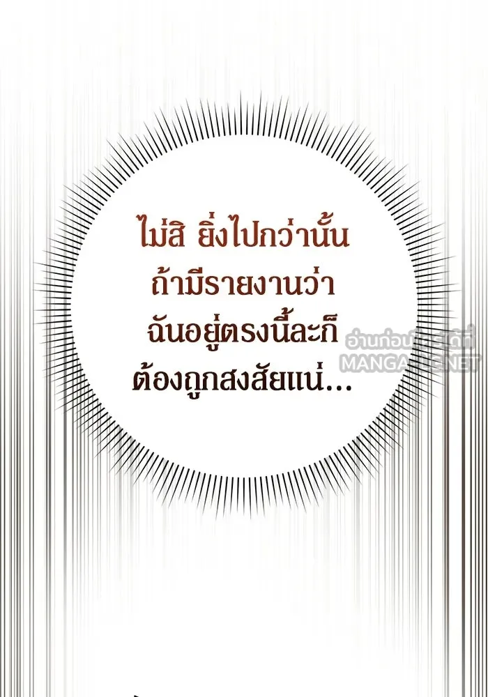 เบื้องหลังรอยยิ้มของเจ้าหญิง ตอนที่ 75 รูปที่ 42