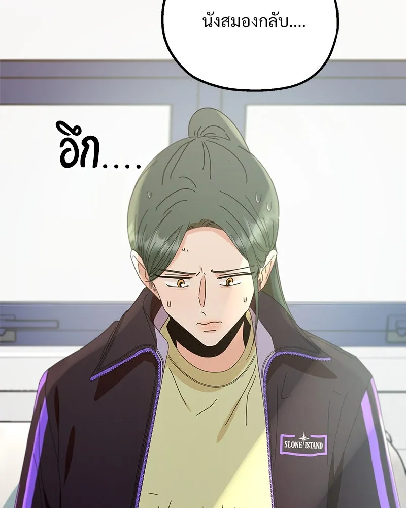 Pyramid Game เกมพีระมิด ตอนที่ 70 รูปที่ 2