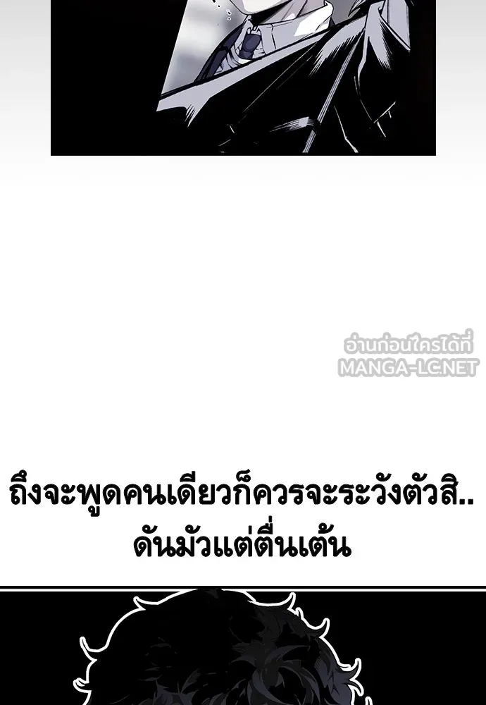 King Game ตอนที่ 4 พร้อมจะสนุกแล้วหรือยัง รูปที่ 144