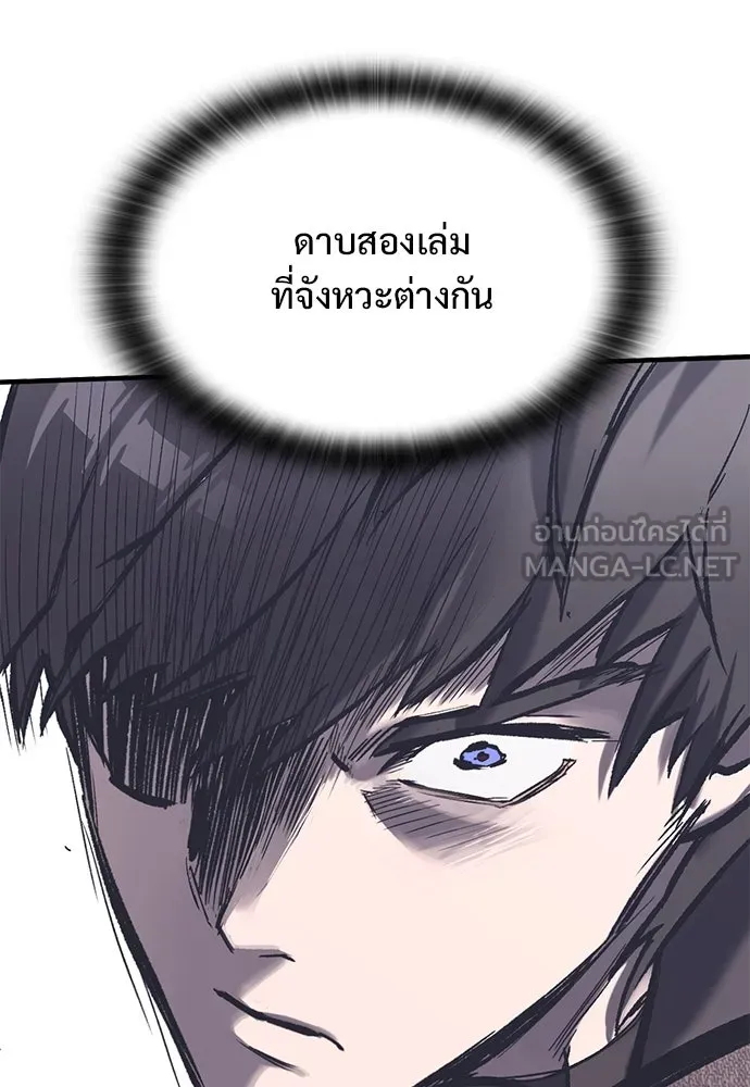 อัศวินวันเดียว ตอนที่ 36 รูปที่ 12