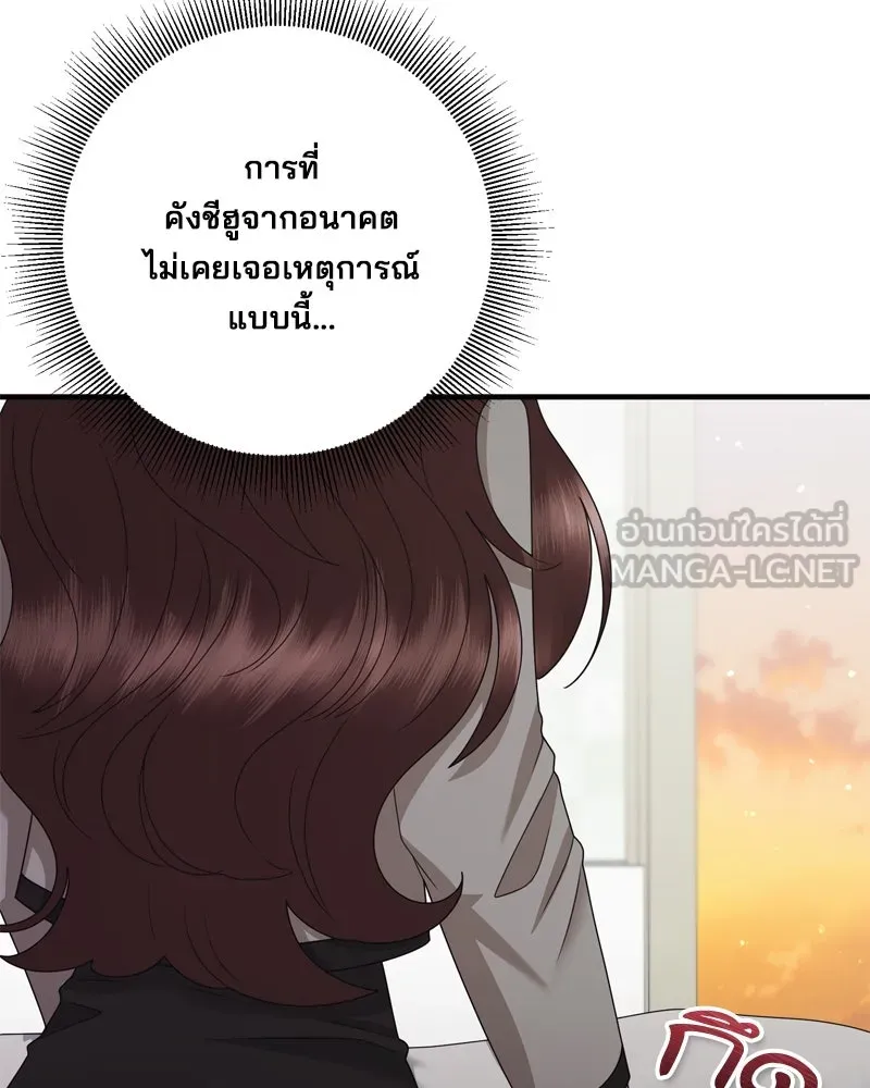 สามีที่ไม่ได้ขอ ตอนที่ 56 รูปที่ 33