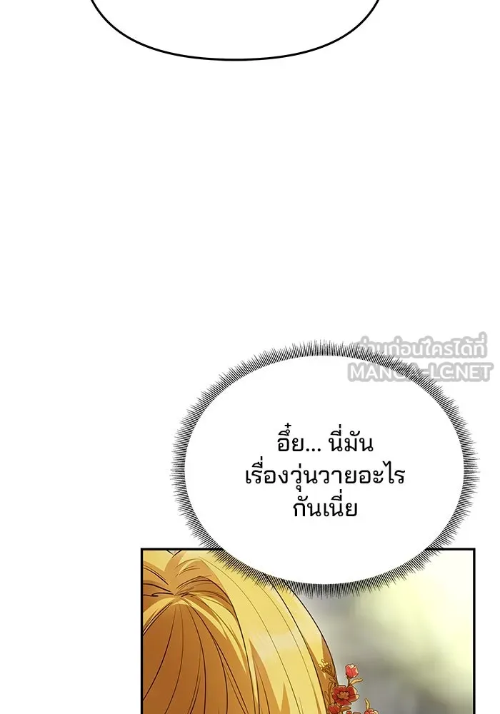 เกมรักจับสามี ตอนที่ 2 รูปที่ 162