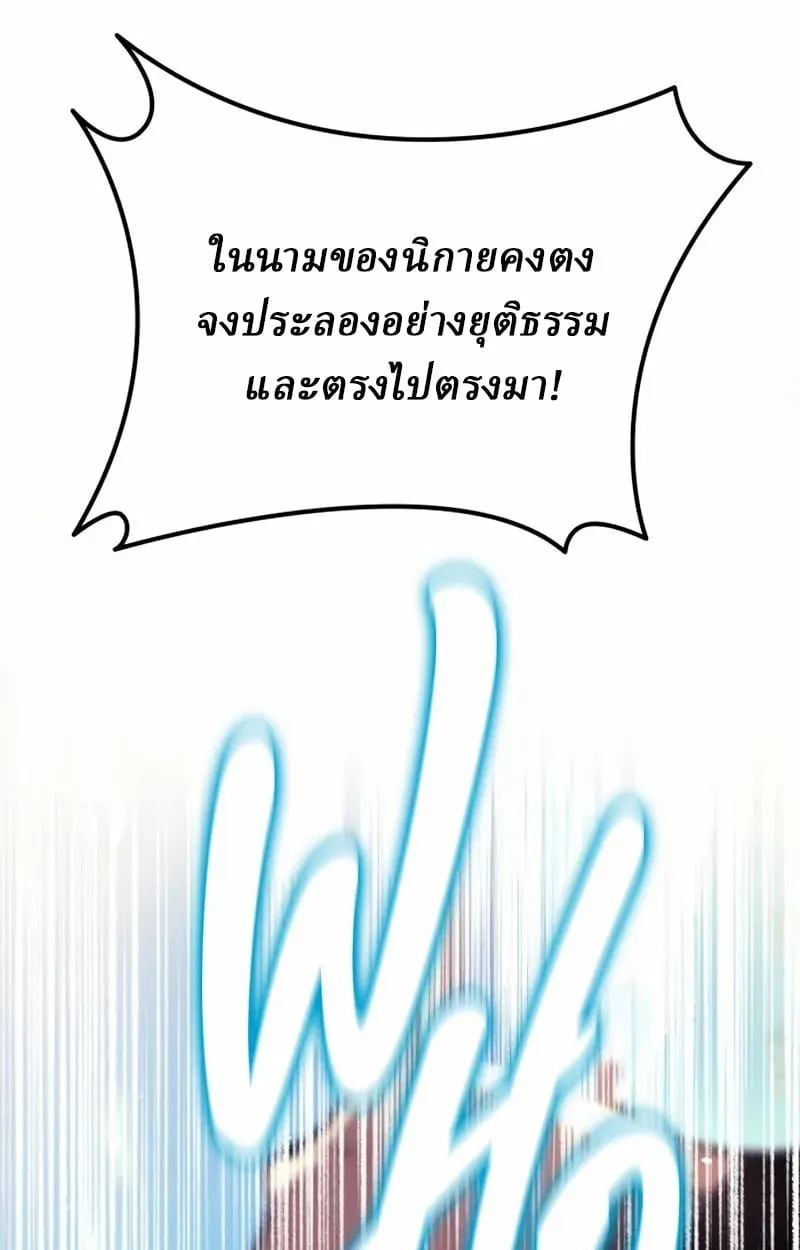 Rebirth of the Divine Demon การหวนค_นของมารสวรรค_ผ_พ_ช_ตใต_หล_า ตอนที่ ตอนที่ 8 รูปที่ 50