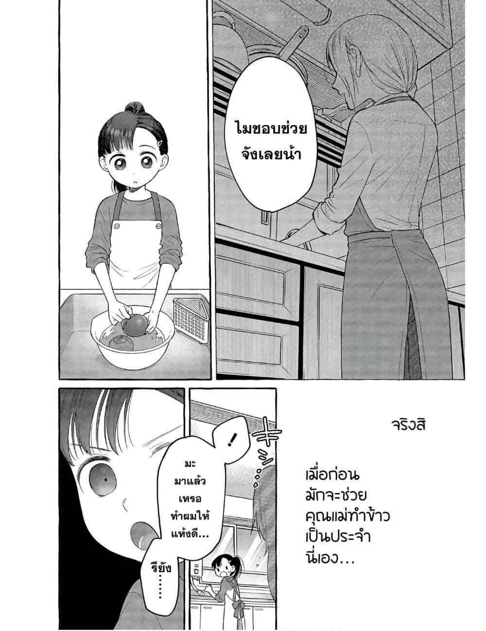 Manga-lc-com อ่านมังงะ อ่านการ์ตูน ออนไลน์ ฟรี Mai-chan no Onee-san Shiiku Gohan ตอนที่ 1 2 3 4 5 6 7 8 9 10 11 12 13 14 ฟรี ไม่มีโฆษณา Manga-lc - อ่าน มังงะ อ่าน การ์ตูน ออนไลน์ อ่านมังงะ ฟรี