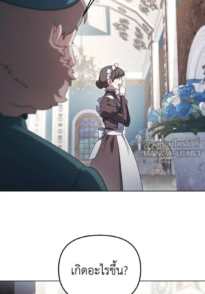 ราชินีจอมมาร ตอนที่ 88 รูปที่ 14