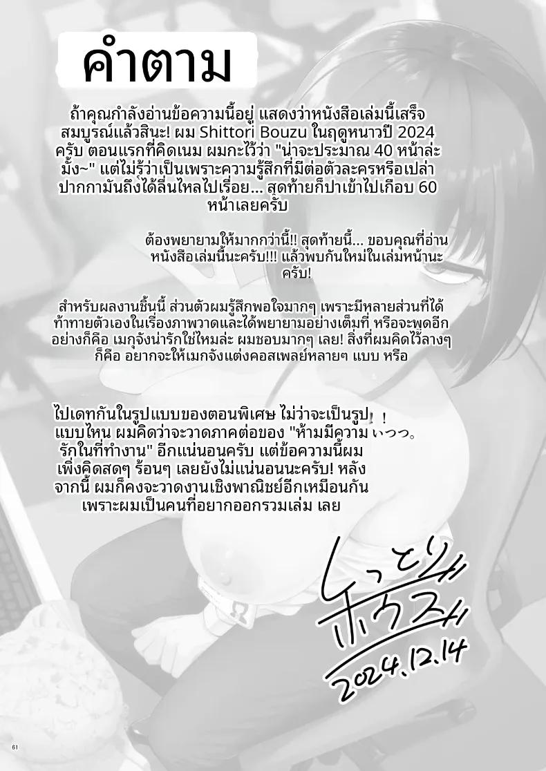 Doujin-Lc- อ่าน โดจิน มังฮวา เกาหลี ญี่ปุ่น จีน แปลไทย ความรักในออฟฟิศเป็นเรื่องต้องห้ามนะครับ! (Shittori Bouzu) ตอนที่ 1 2 3 4 5 6 7 8 9 10 11 12 13 14 ฟรี ไม่มีโฆษณา อ่าน โดจิน Manhwa เกาหลี ญี่ปุ่น จีน เรามีครบ คัดมาให้เน้นๆ โดจิน 18+ รับประกันความฟินโดย  Doujin Lc