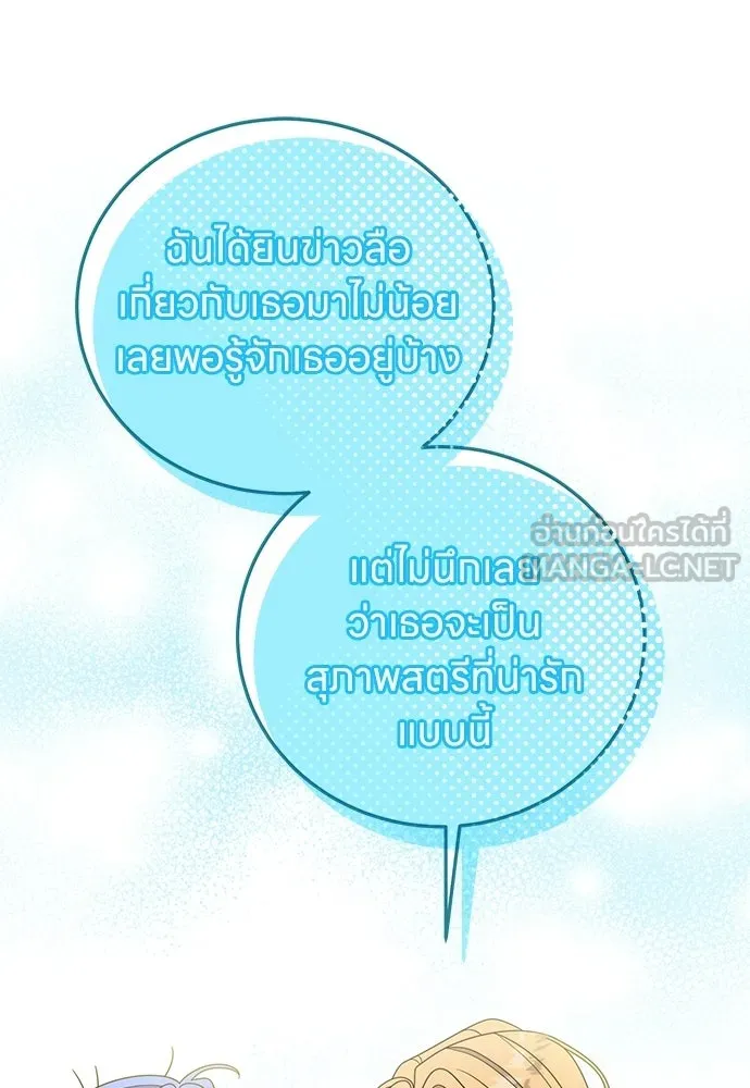 ครอบครัวผิดแผน ตอนที่ 60 รูปที่ 51