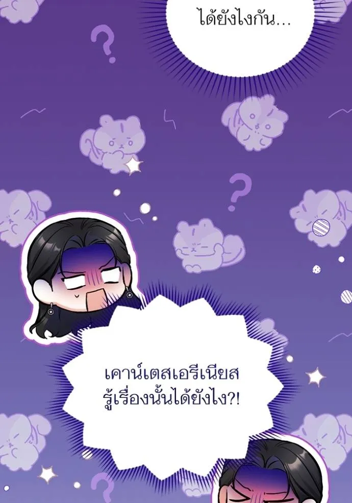 แด่ตัวละครโปรดที่ถูก ตอนที่ 91 รูปที่ 52