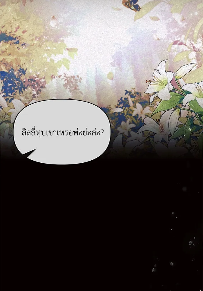 แอชสตาร์ต ตอนที่ 2 รูปที่ 10