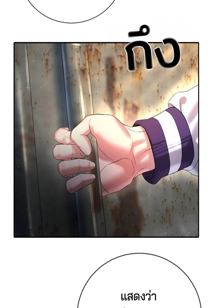 คูเซรา ตอนที่ 7 รูปที่ 28