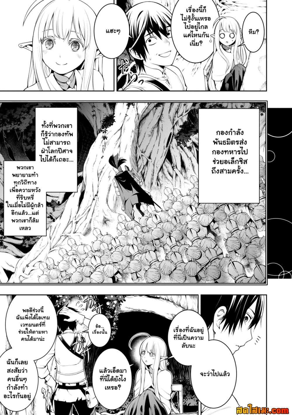 Manga-lc-com อ่านมังงะ อ่านการ์ตูน ออนไลน์ ฟรี Tsuihou Sareru Tabi ni Skill o Te ni Ireta Ore ga, 100 no Isekai de 2-shuume Musou ตอนที่ 1 2 3 4 5 6 7 8 9 10 11 12 13 14 ฟรี ไม่มีโฆษณา Manga-lc - อ่าน มังงะ อ่าน การ์ตูน ออนไลน์ อ่านมังงะ ฟรี