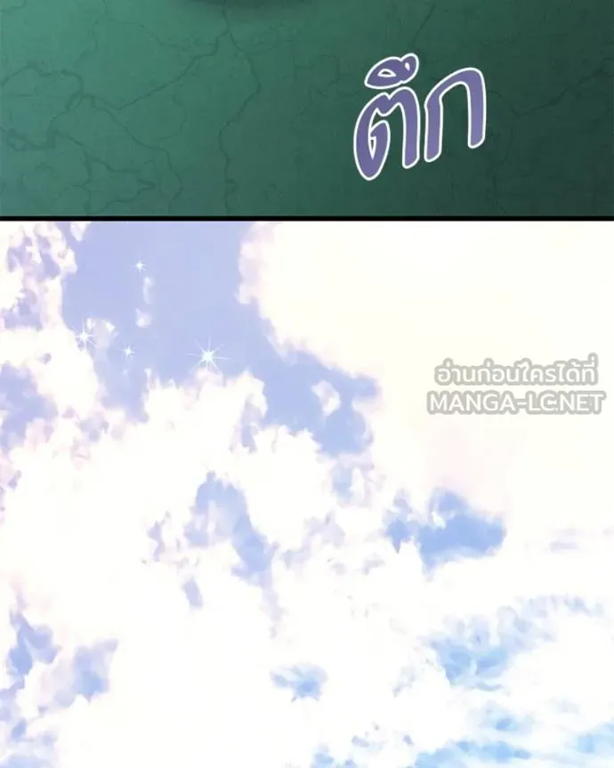 โทษที พื้นที่นี้ ตอนที่ 20 รูปที่ 29