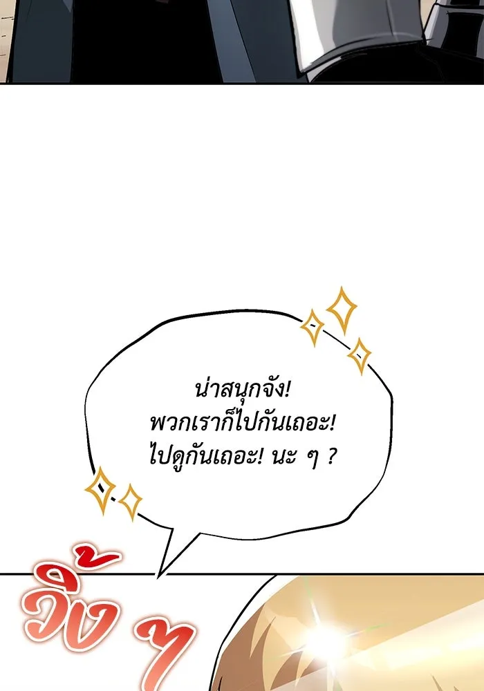 ชีวิตพลิกผันของลอร์ดผู้เกียจคร้าน ตอนที่ 42 แขกของสำนักฝึกฟันดาบ รูปที่ 112